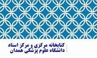 تور  مجازی کتابخانه مرکزی و دیجیتال دانشگاه ع پ همدان