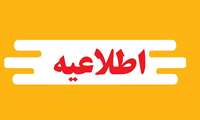 افزایش ساعت کاری سالن های مطالعه در ایام امتحانات  